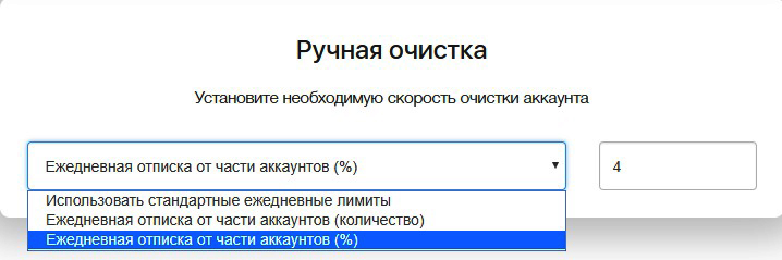 Увеличиваем эффективность рассылки в директ в Инстаграм* с помощью очистки Spam Guard