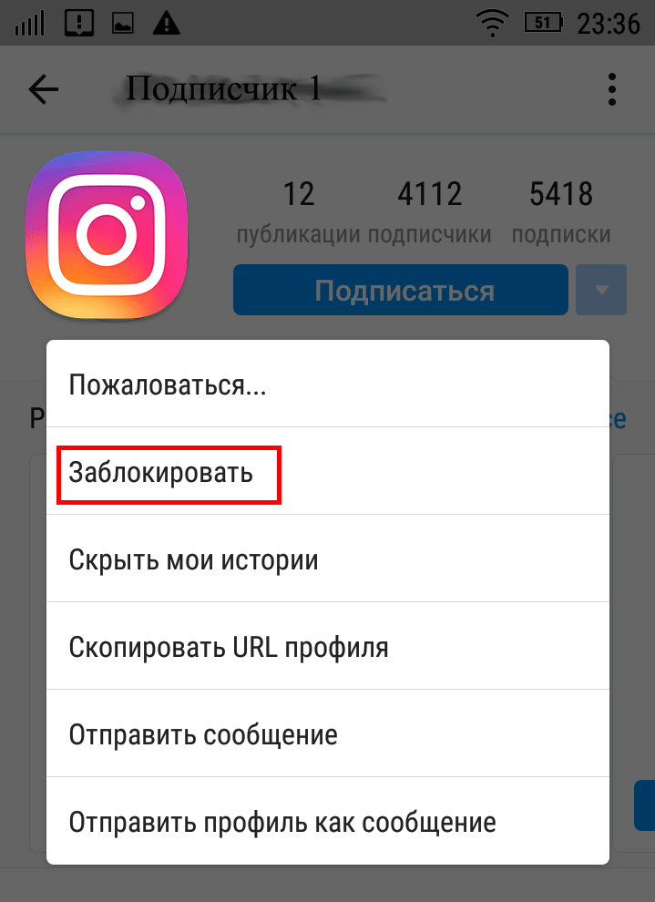 Как удалить подписчика. Удалю из инстаграмма подписчиков. Удалённые подписчики в инстаграме. Как удалить подписки в инстаграме. Как в инстаграмме удалить подписчика.